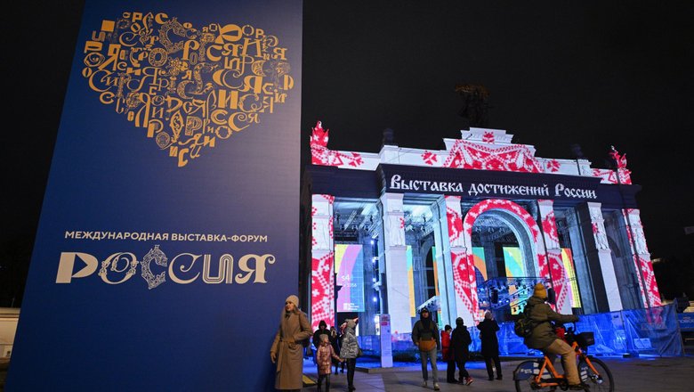 Вы сейчас просматриваете Выставку-форум «Россия» за три месяца работы посетили 6 млн человек — Новости Mail.ru