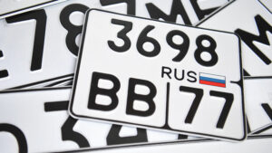 Подробнее о статье МВД начнет выдавать новые автомобильные номера в Подмосковье